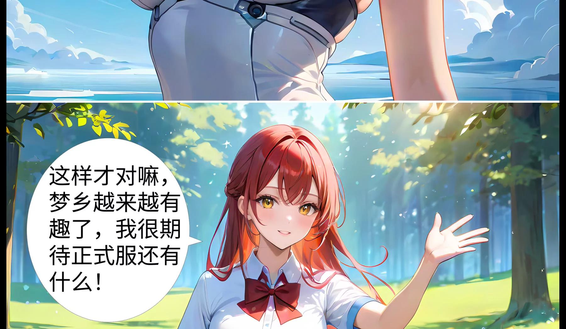《造梦空间》大逃杀 第14页