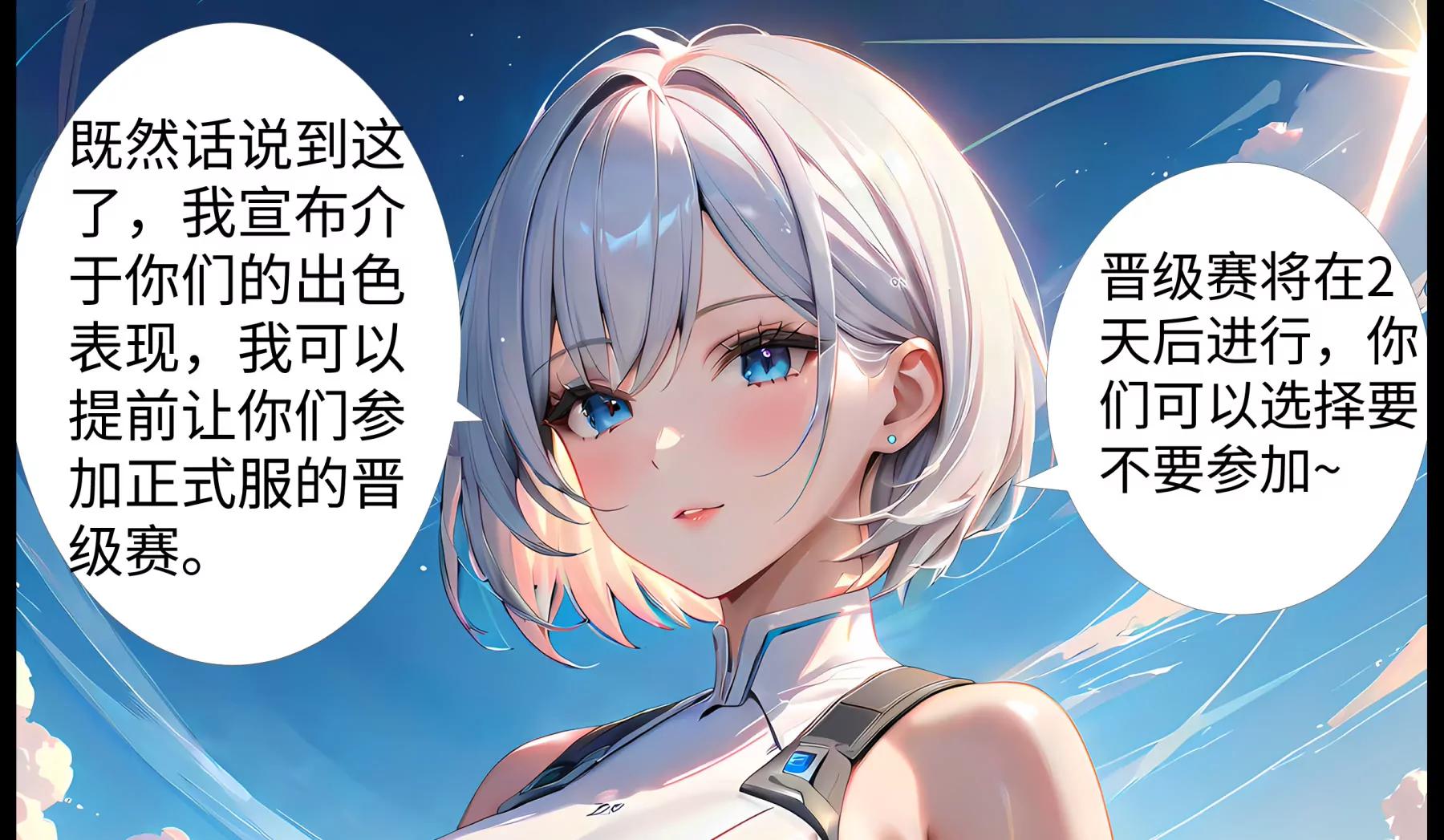 《造梦空间》大逃杀 第16页