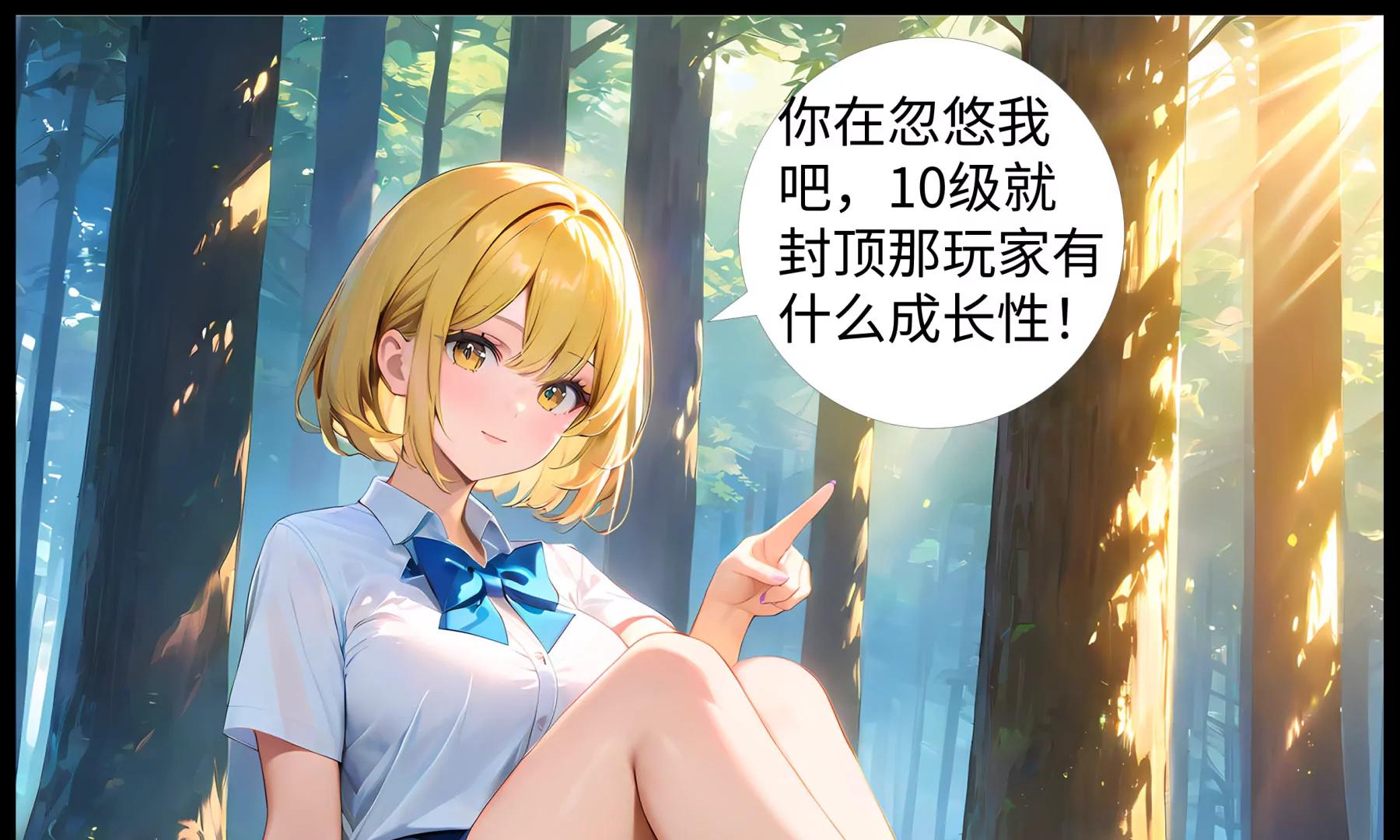 《造梦空间》大逃杀 第1页