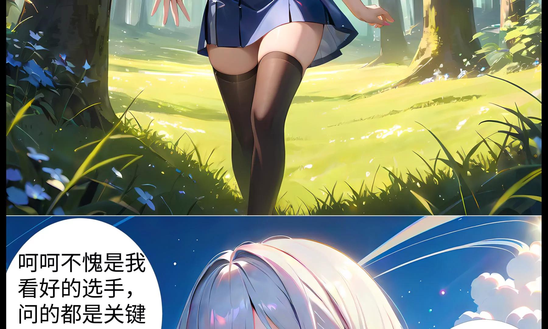 《造梦空间》大逃杀 第27页
