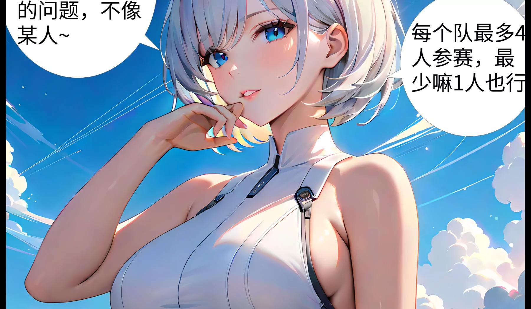 《造梦空间》大逃杀 第28页