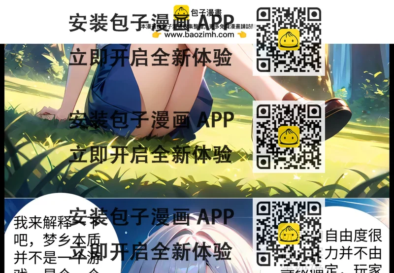 《造梦空间》大逃杀 第2页