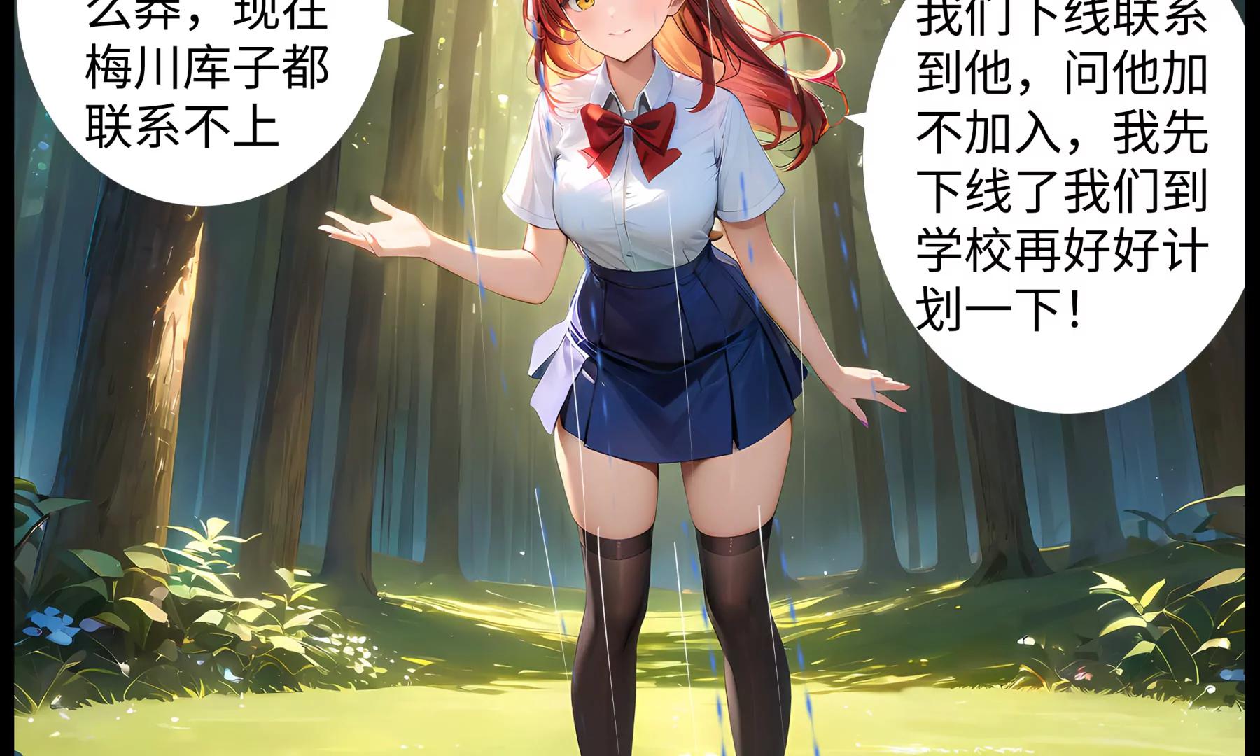 《造梦空间》大逃杀 第33页