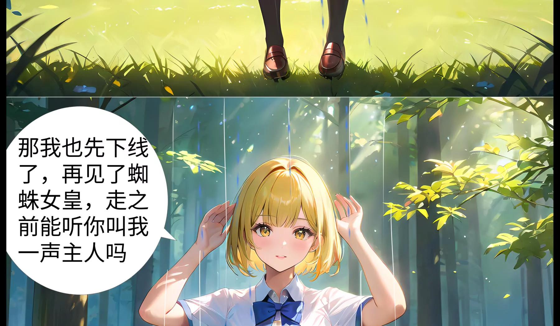 《造梦空间》大逃杀 第34页
