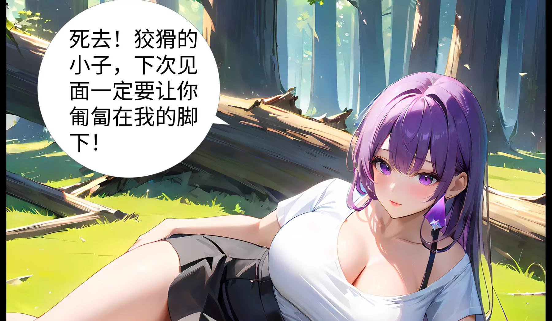 《造梦空间》大逃杀 第36页
