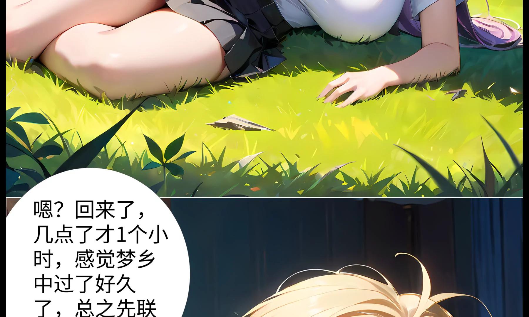 《造梦空间》大逃杀 第37页