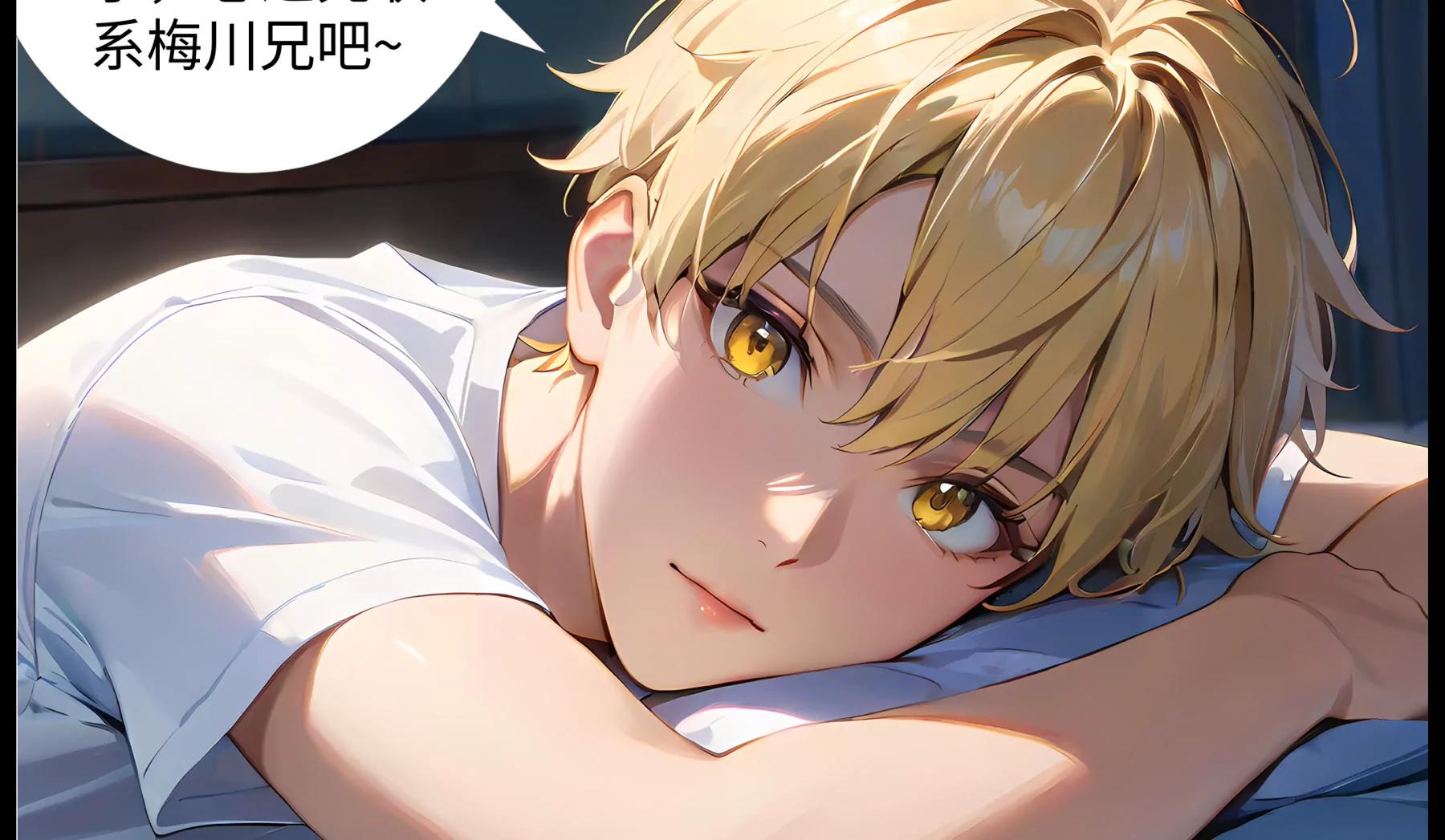 《造梦空间》大逃杀 第38页