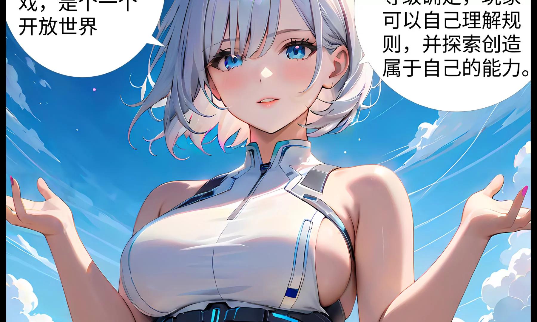 《造梦空间》大逃杀 第3页