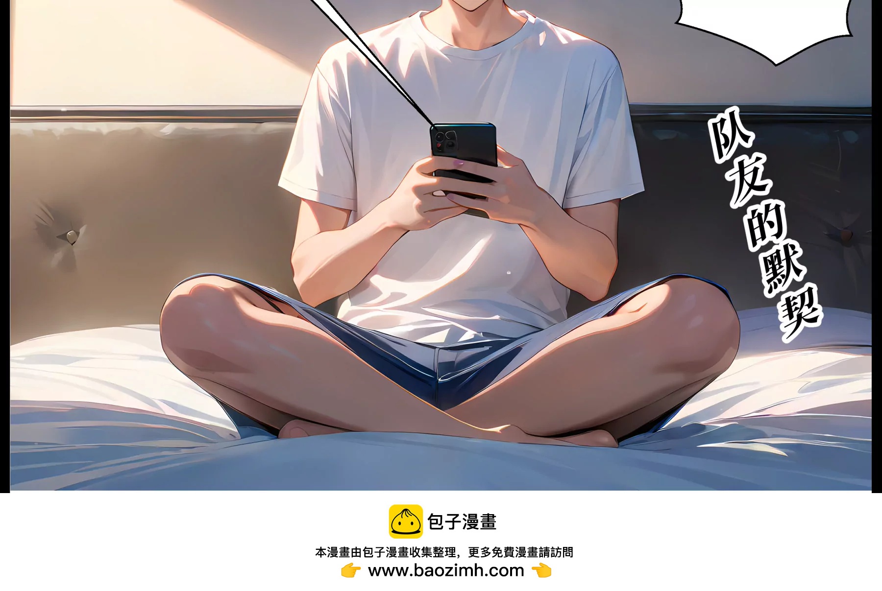 《造梦空间》大逃杀 第40页