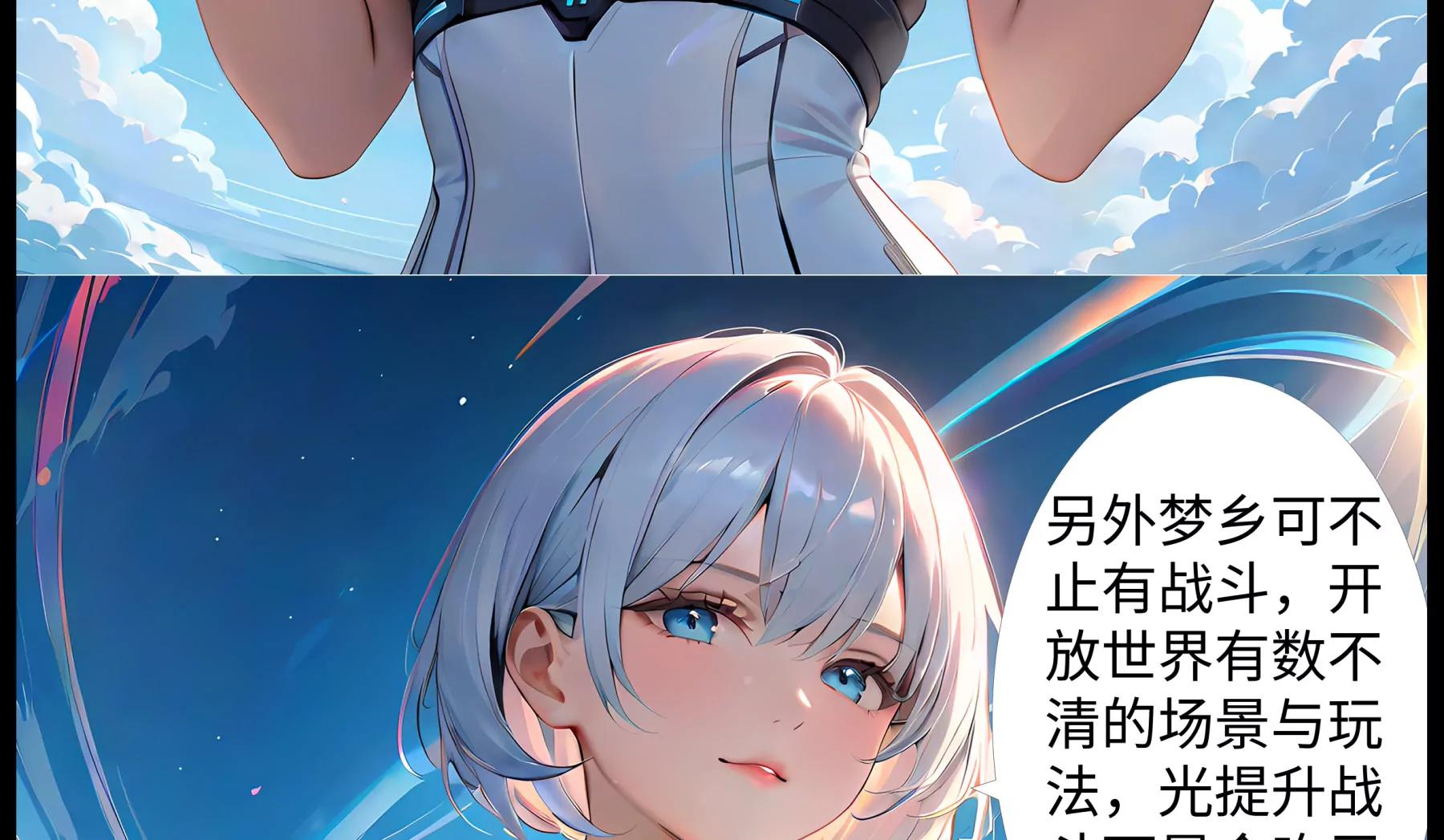 《造梦空间》大逃杀 第4页