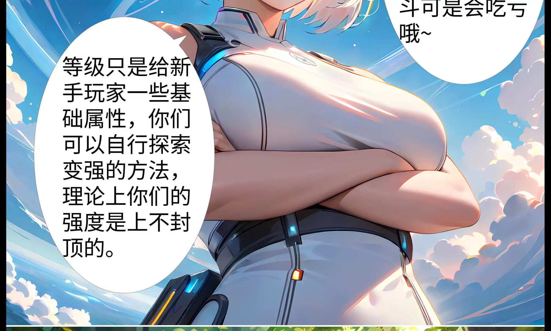 《造梦空间》大逃杀 第5页