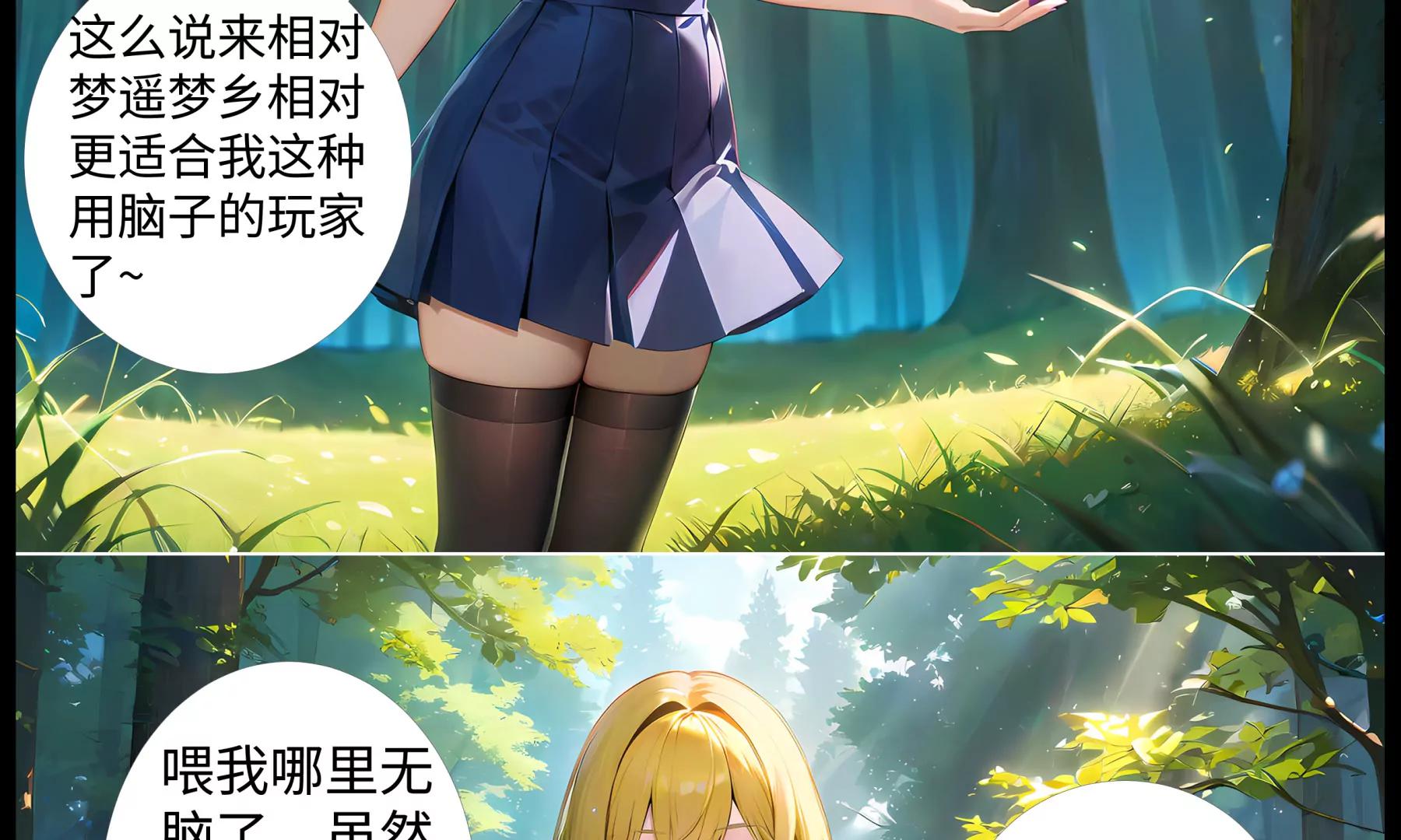 《造梦空间》大逃杀 第7页