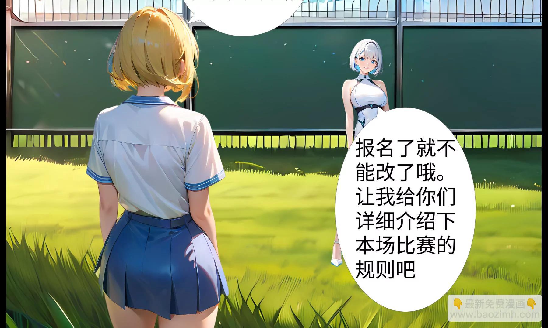 《造梦空间》晋级赛 第13页