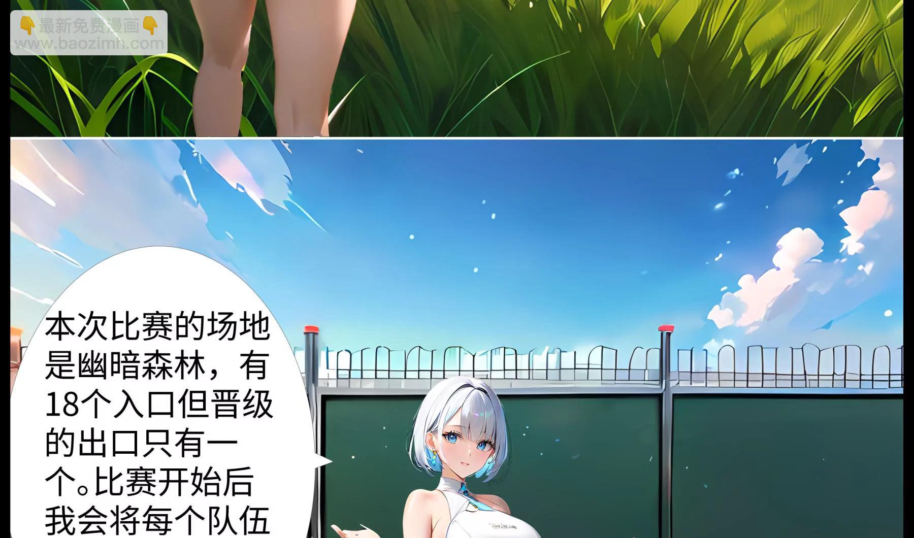 《造梦空间》晋级赛 第14页