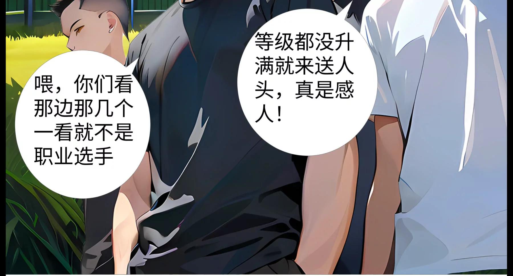《造梦空间》晋级赛 第20页