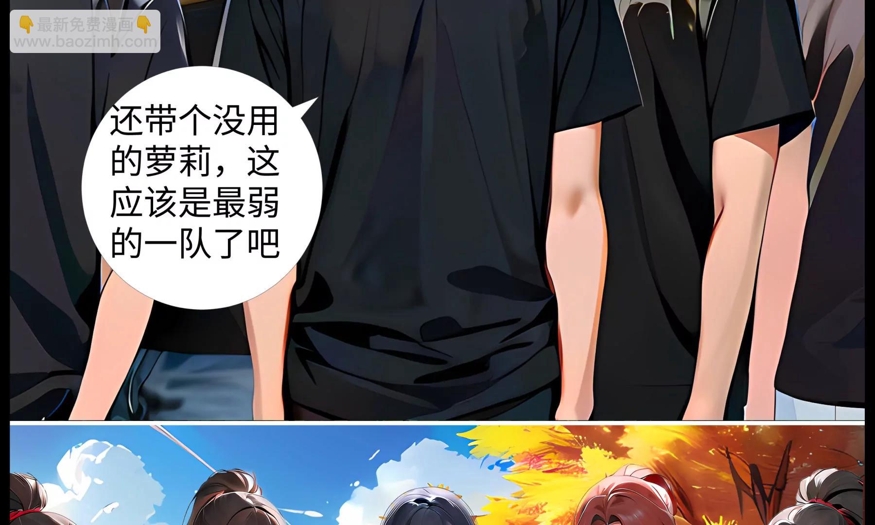 《造梦空间》晋级赛 第24页