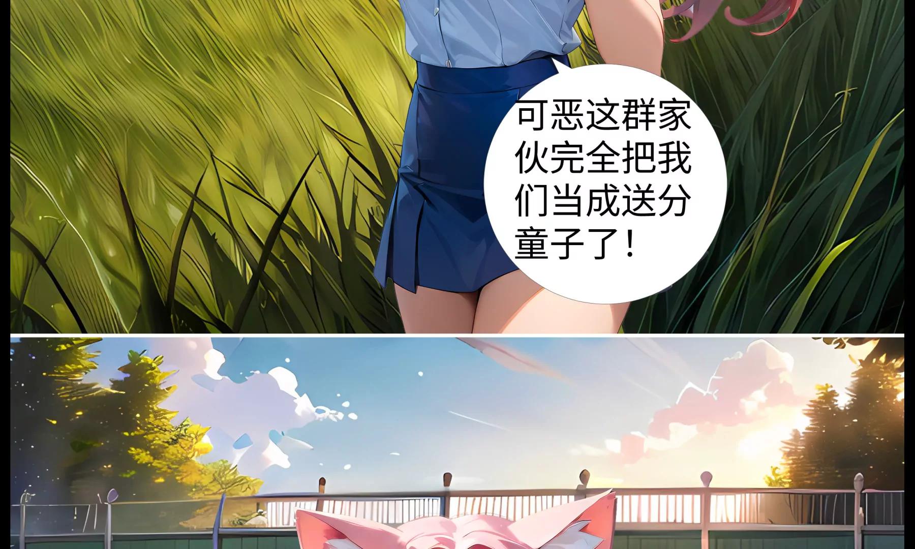 《造梦空间》晋级赛 第28页