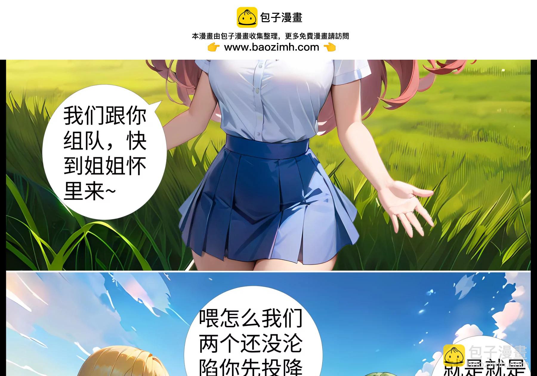《造梦空间》晋级赛 第2页