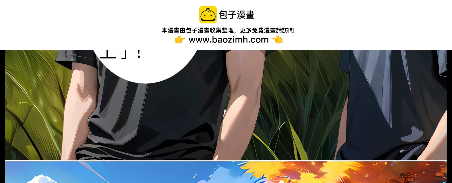 《造梦空间》晋级赛 第32页