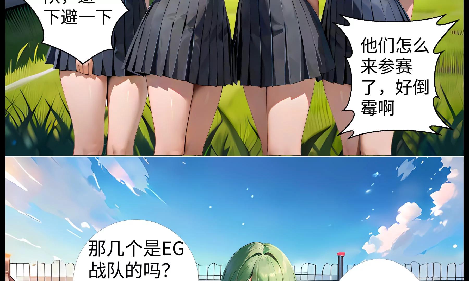 《造梦空间》晋级赛 第34页