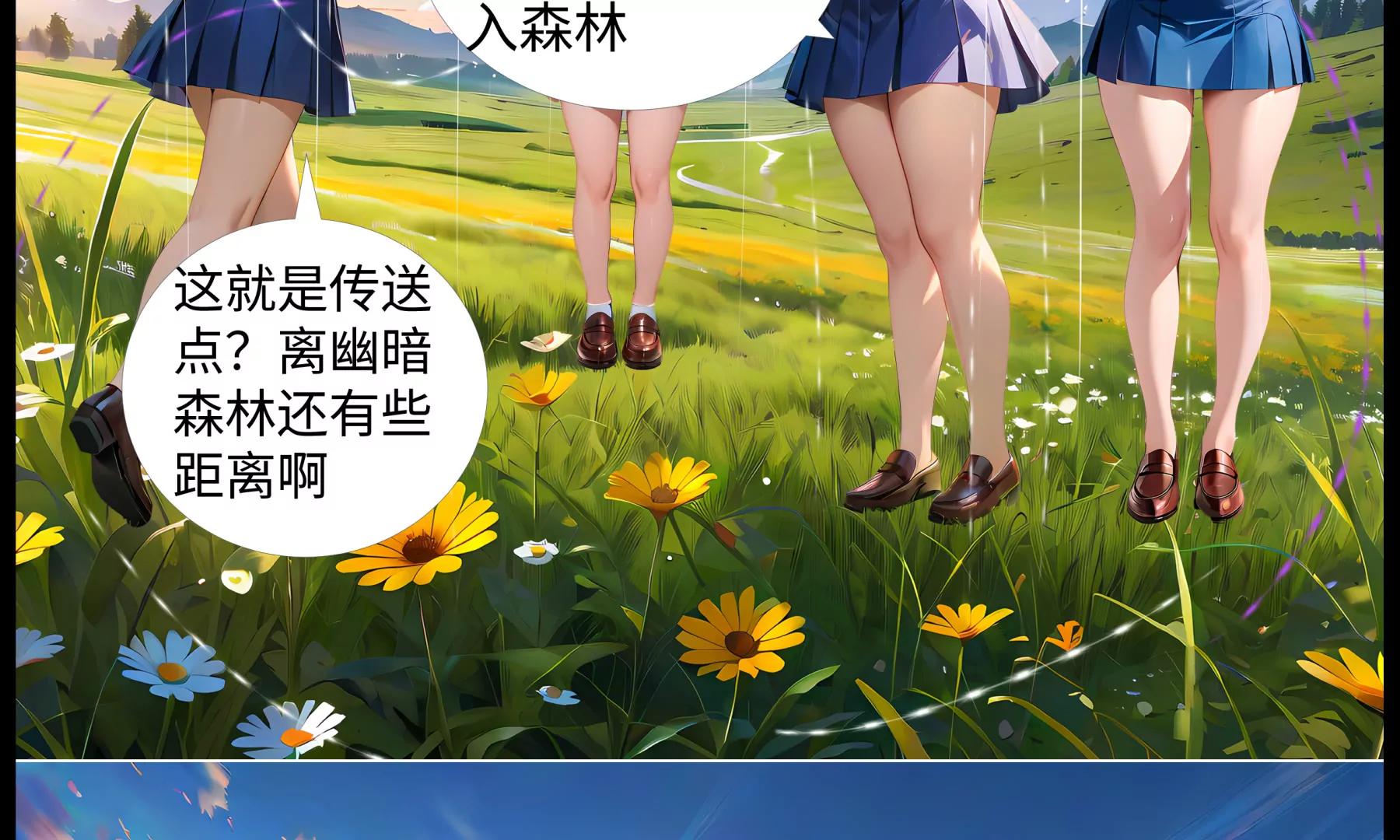 《造梦空间》晋级赛 第42页