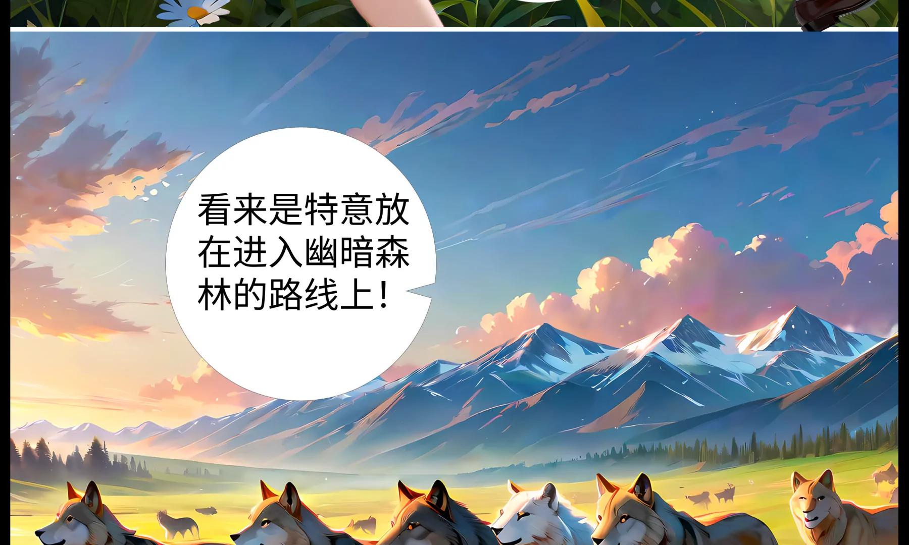 《造梦空间》晋级赛 第45页