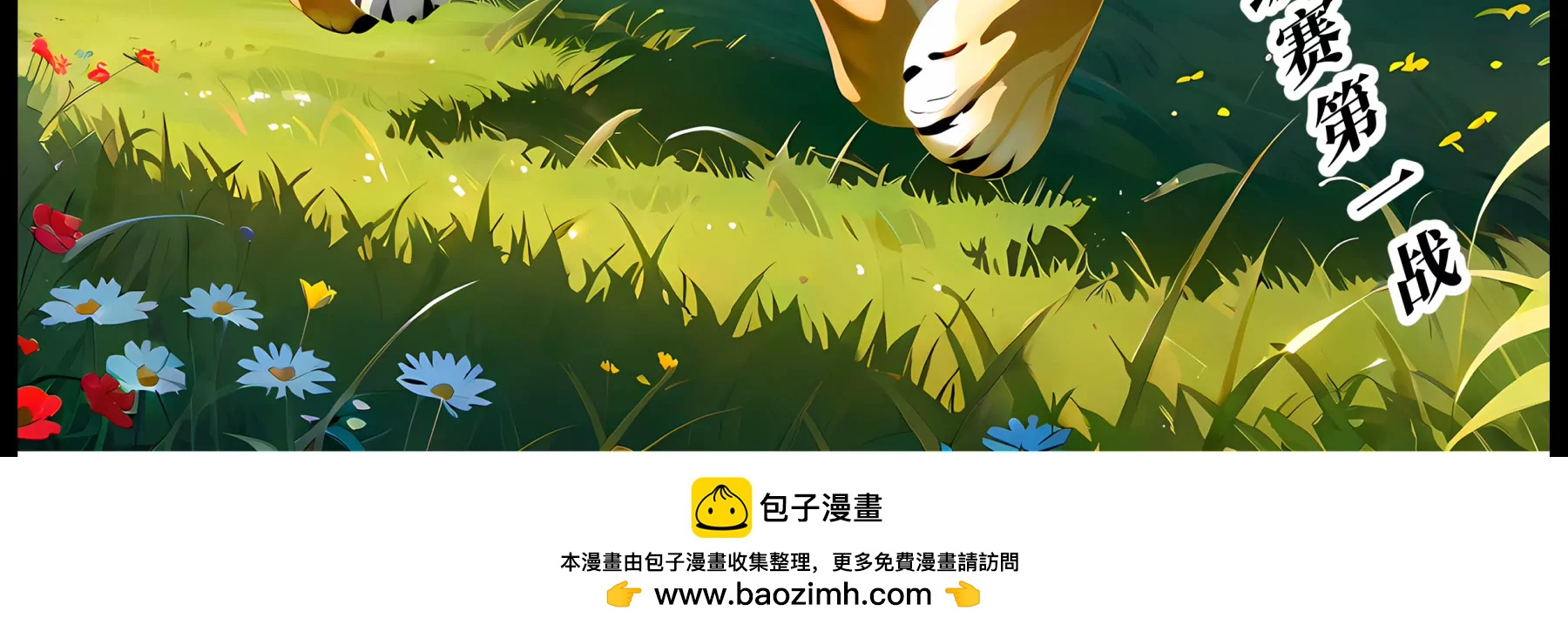 《造梦空间》晋级赛 第50页