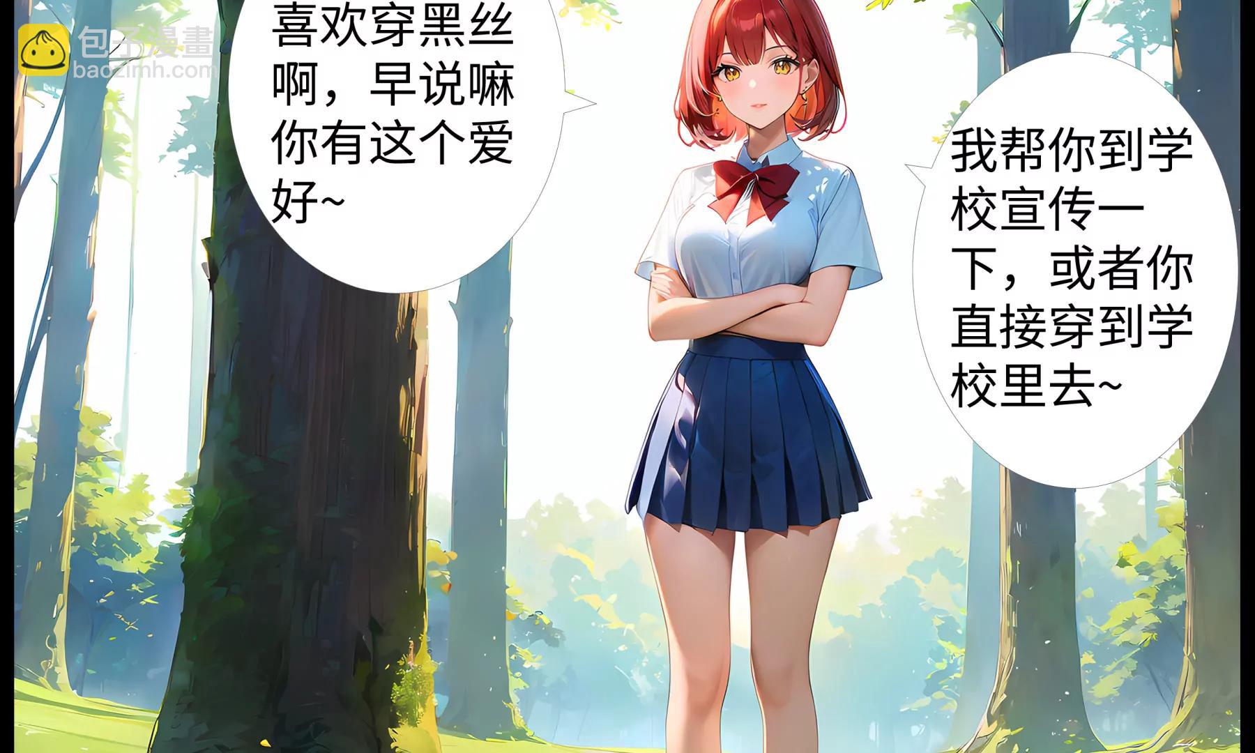 《造梦空间》女皇的黑丝 第13页