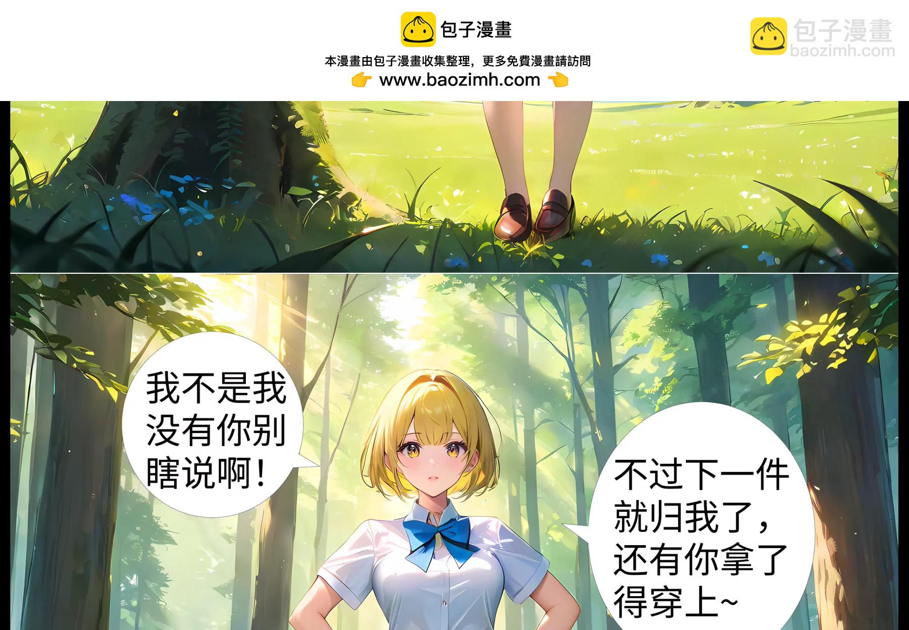 《造梦空间》女皇的黑丝 第14页