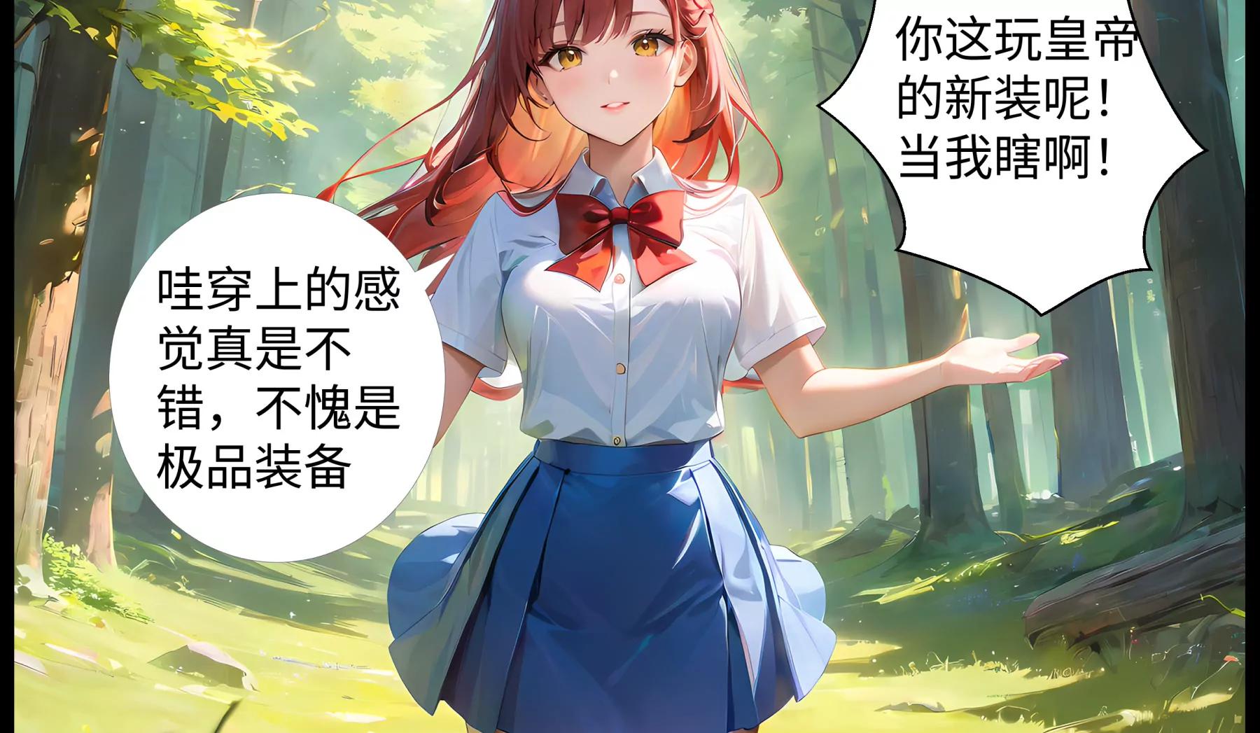 《造梦空间》女皇的黑丝 第18页