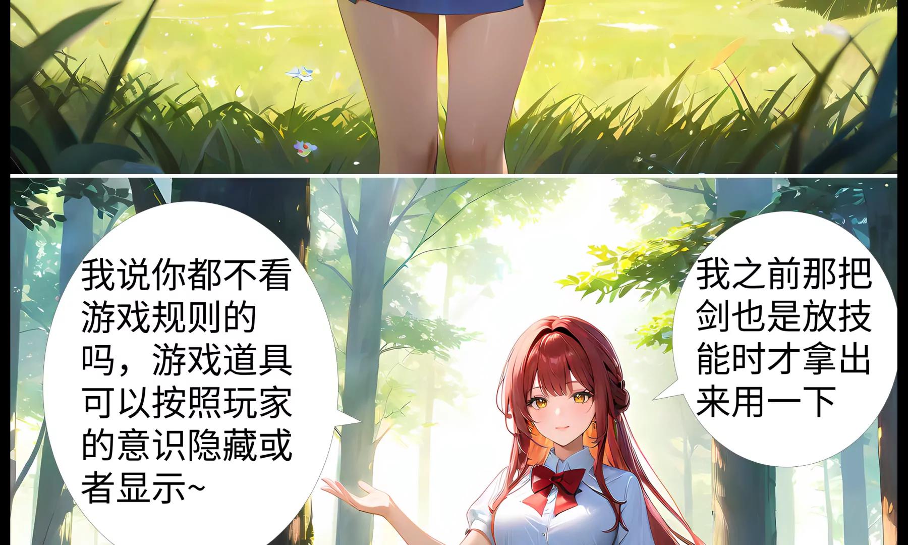 《造梦空间》女皇的黑丝 第19页
