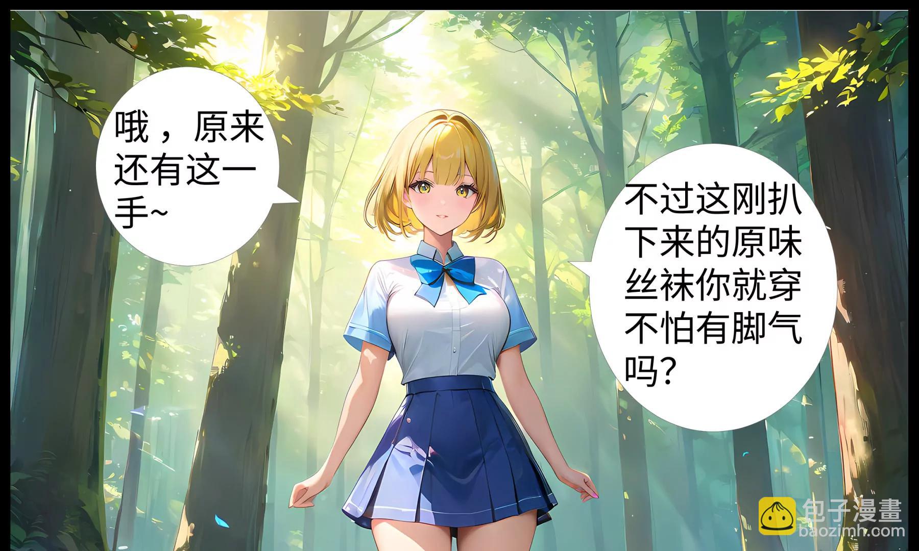 《造梦空间》女皇的黑丝 第21页