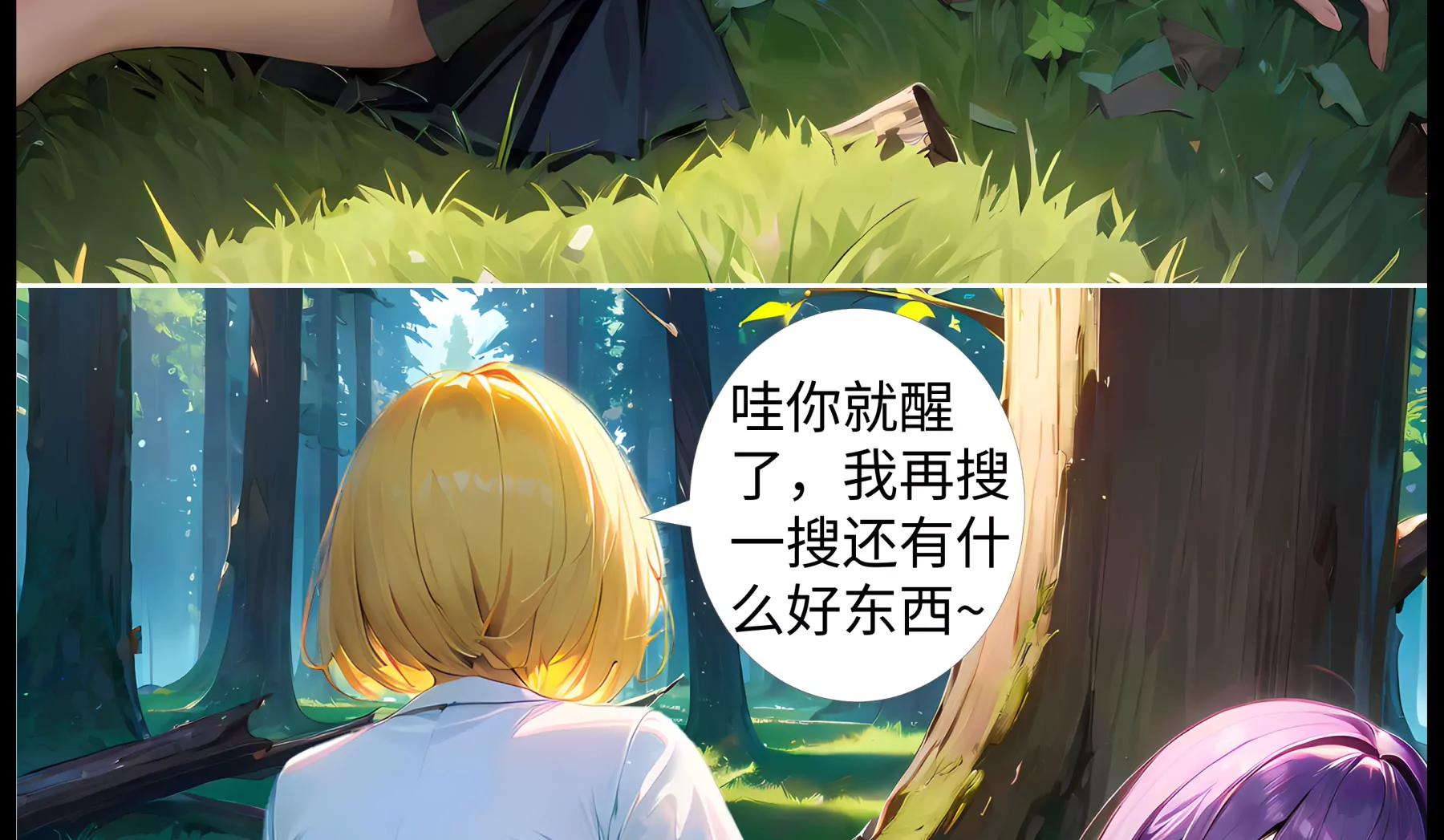 《造梦空间》女皇的黑丝 第24页