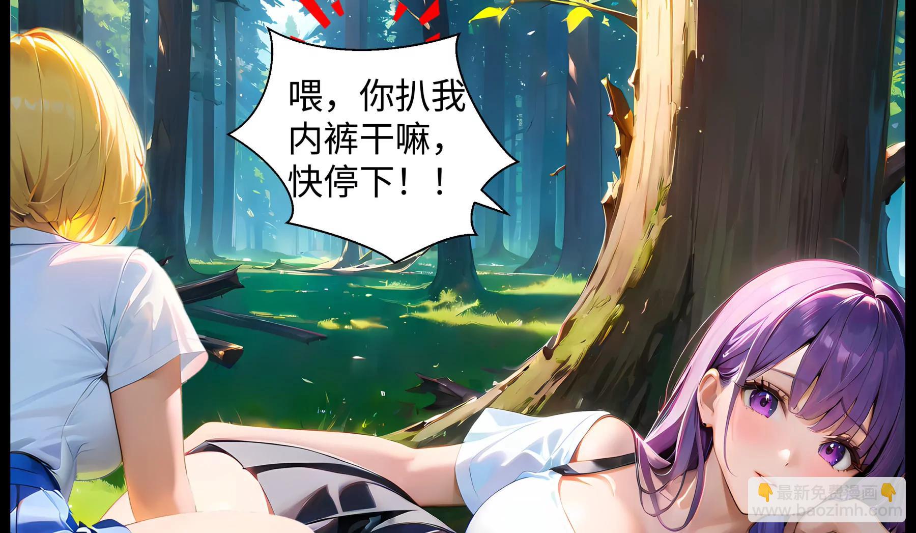 《造梦空间》女皇的黑丝 第26页