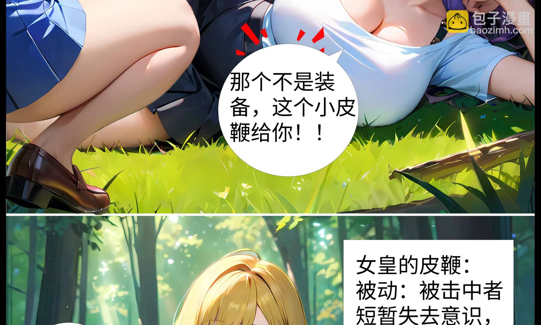 《造梦空间》女皇的黑丝 第27页