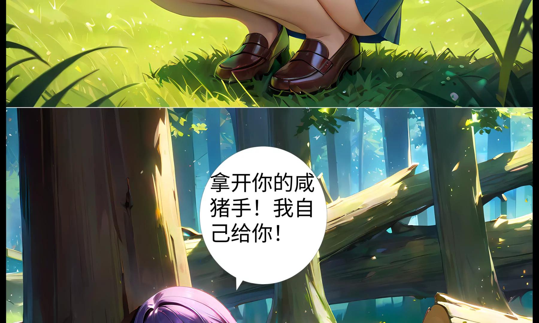 《造梦空间》女皇的黑丝 第29页