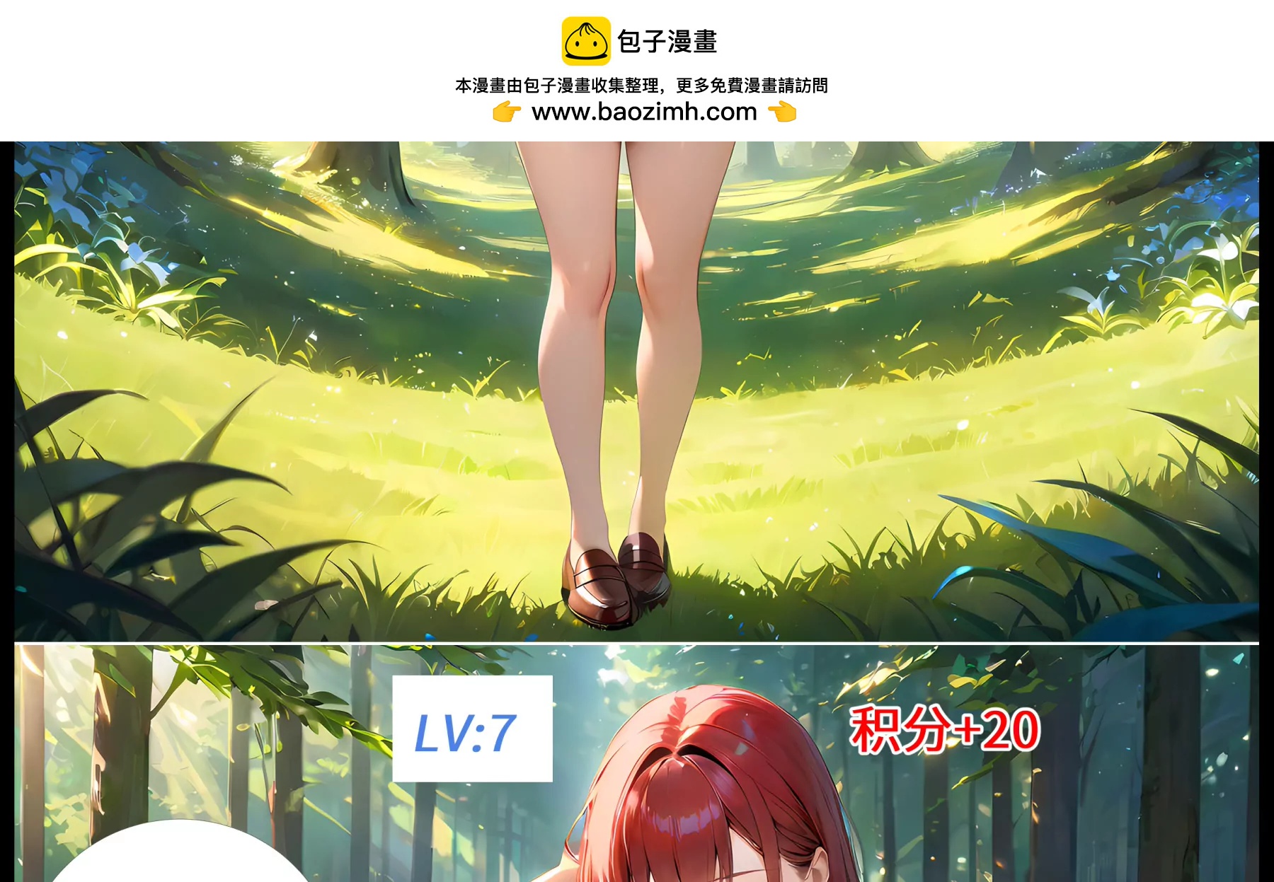 《造梦空间》女皇的黑丝 第2页
