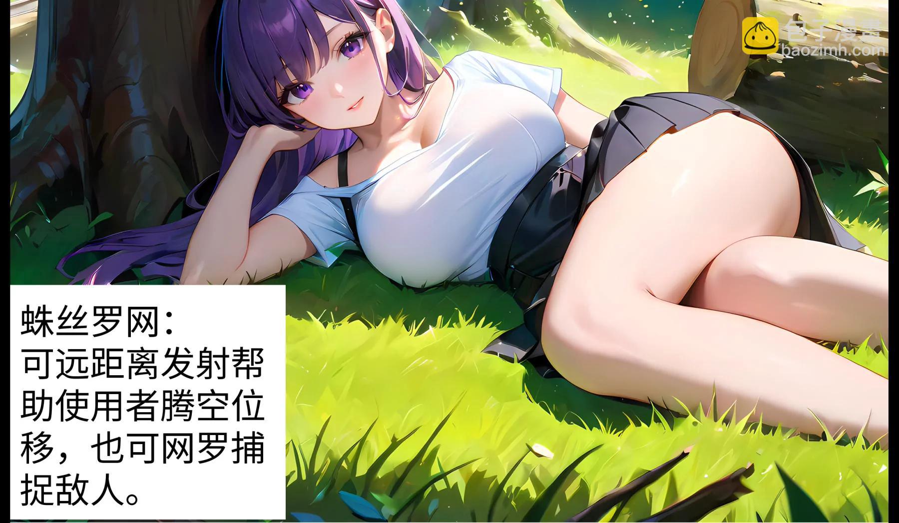 《造梦空间》女皇的黑丝 第30页