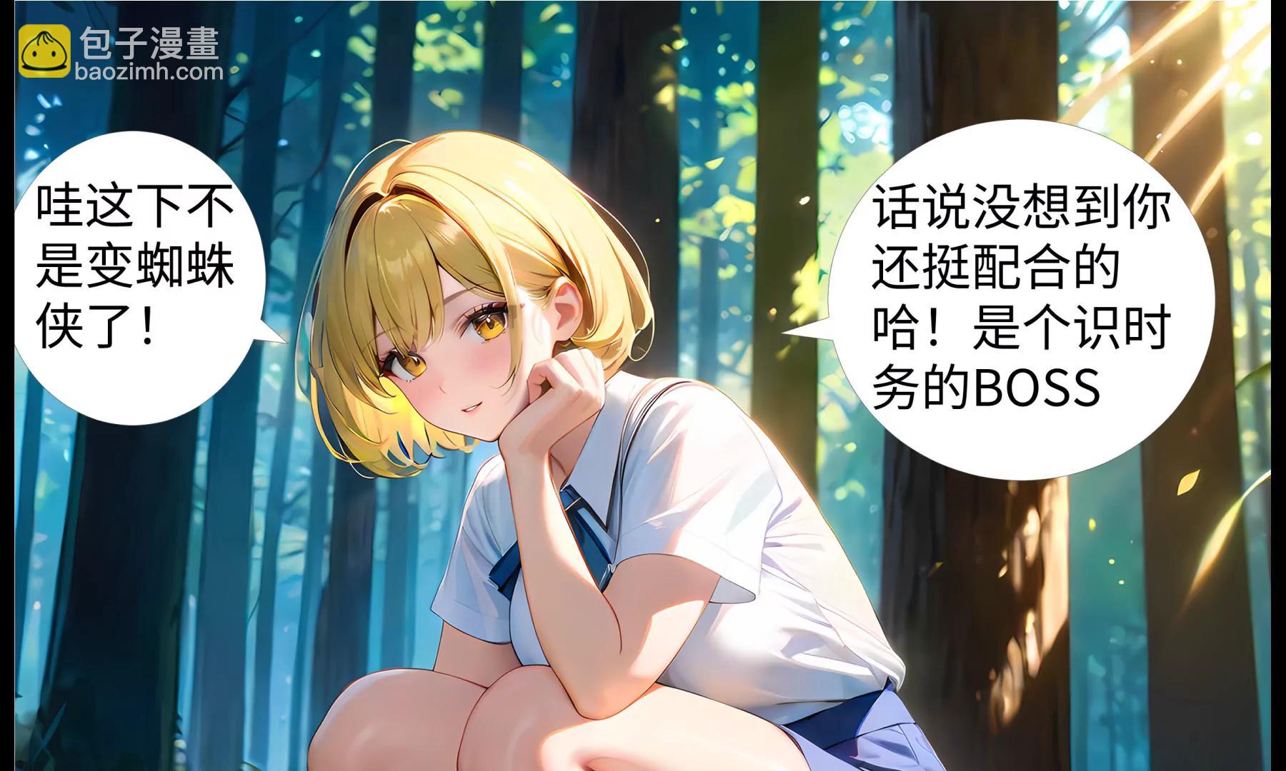 《造梦空间》女皇的黑丝 第31页
