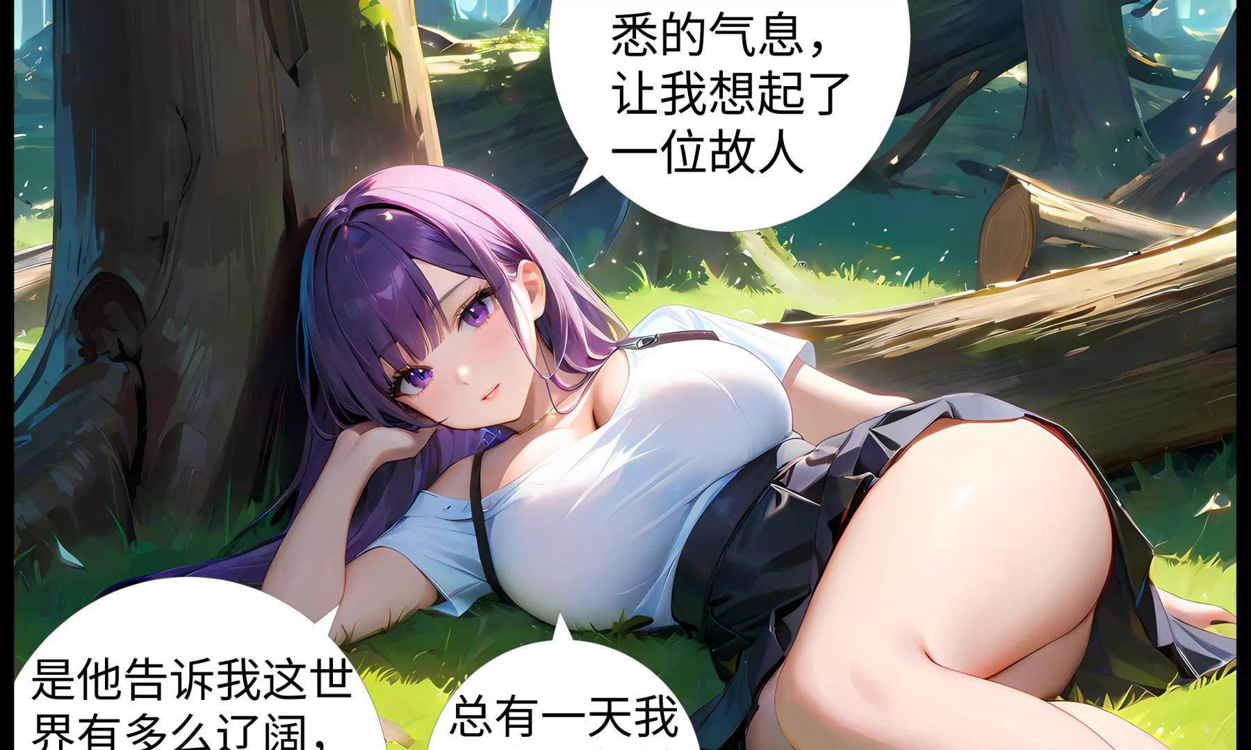 《造梦空间》女皇的黑丝 第33页
