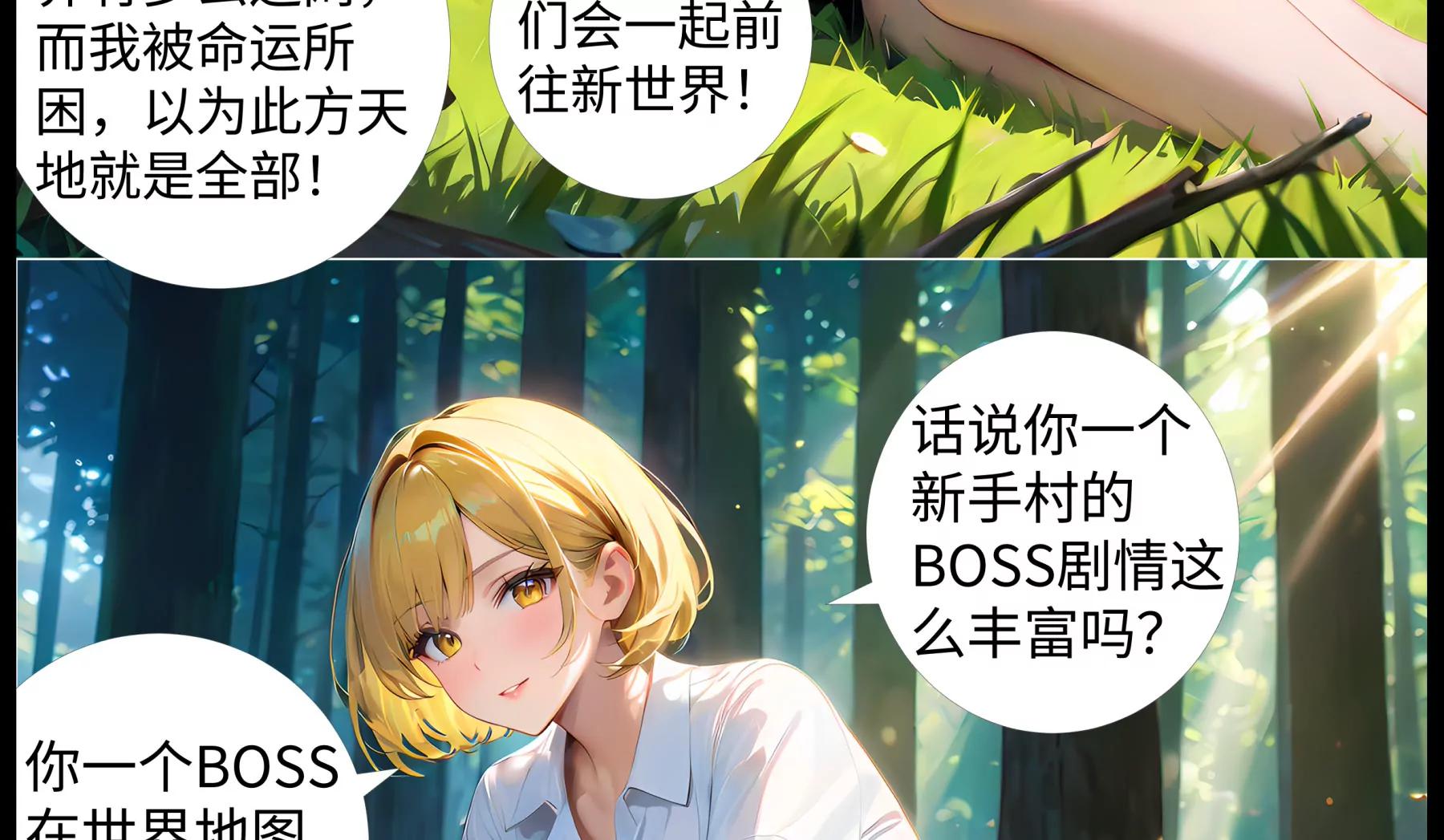 《造梦空间》女皇的黑丝 第34页