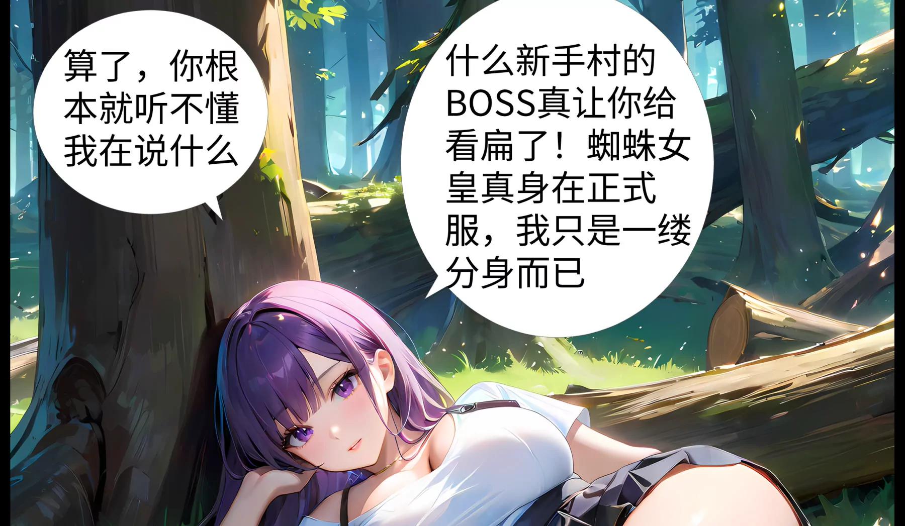 《造梦空间》女皇的黑丝 第36页