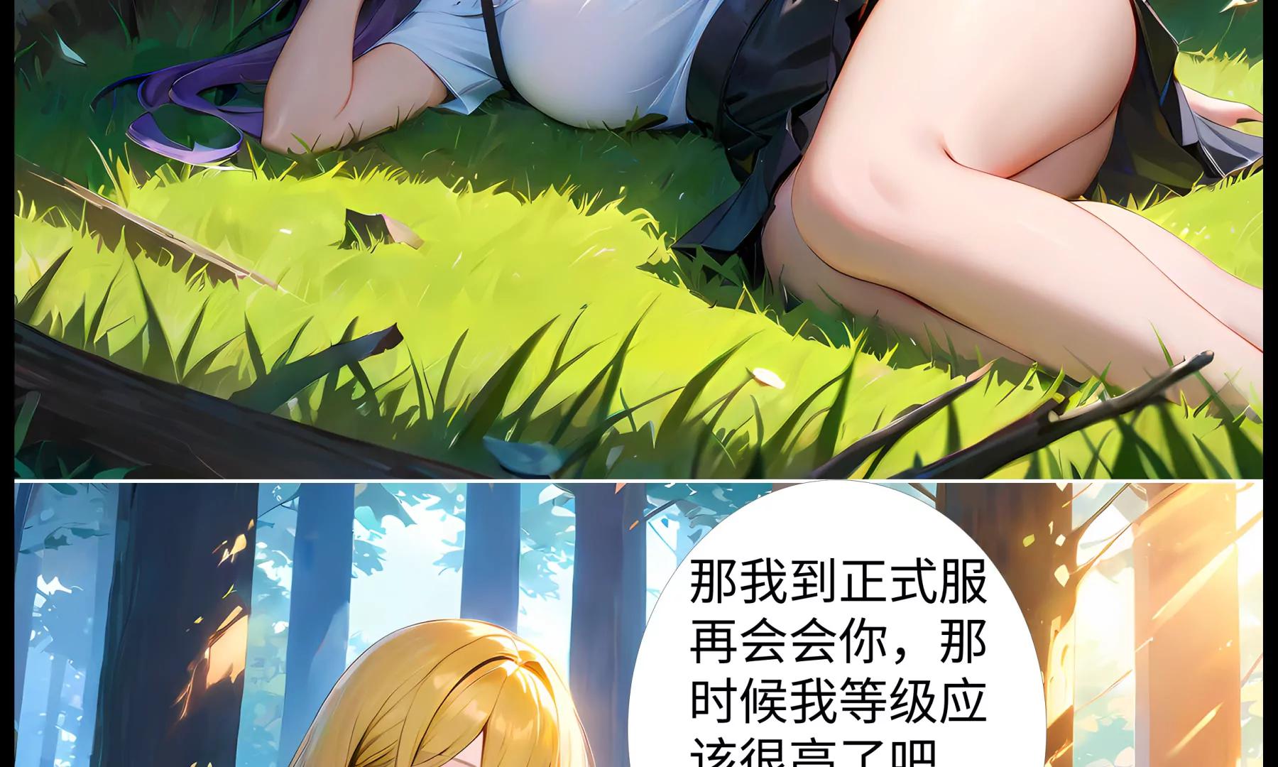《造梦空间》女皇的黑丝 第37页