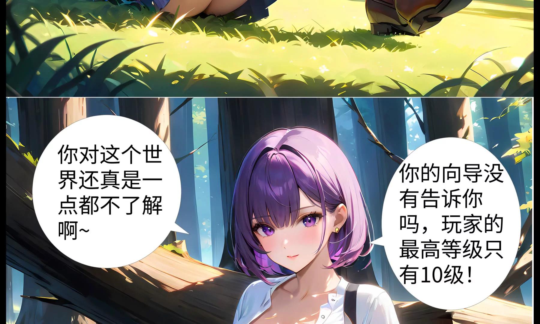 《造梦空间》女皇的黑丝 第39页
