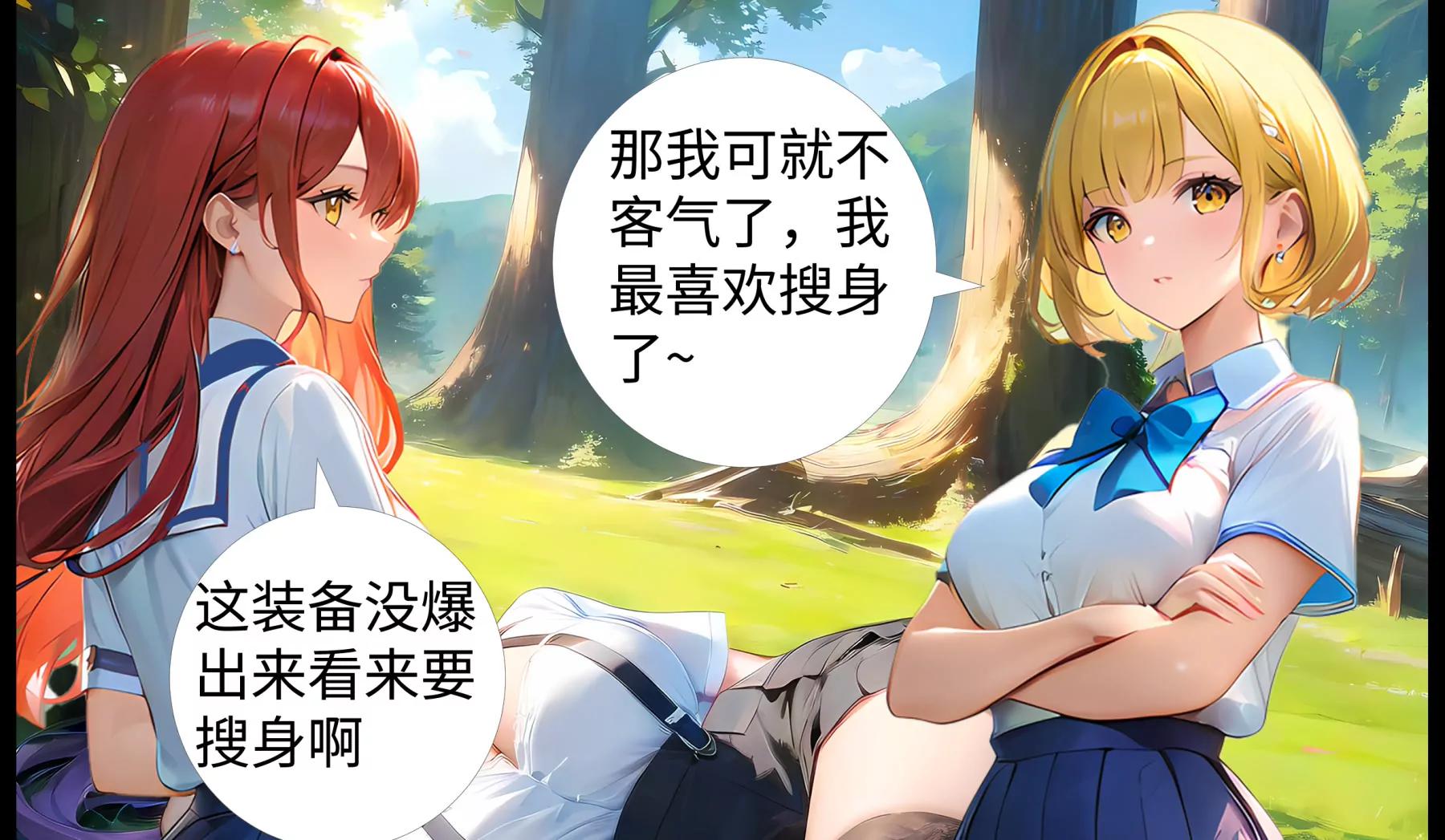 《造梦空间》女皇的黑丝 第6页