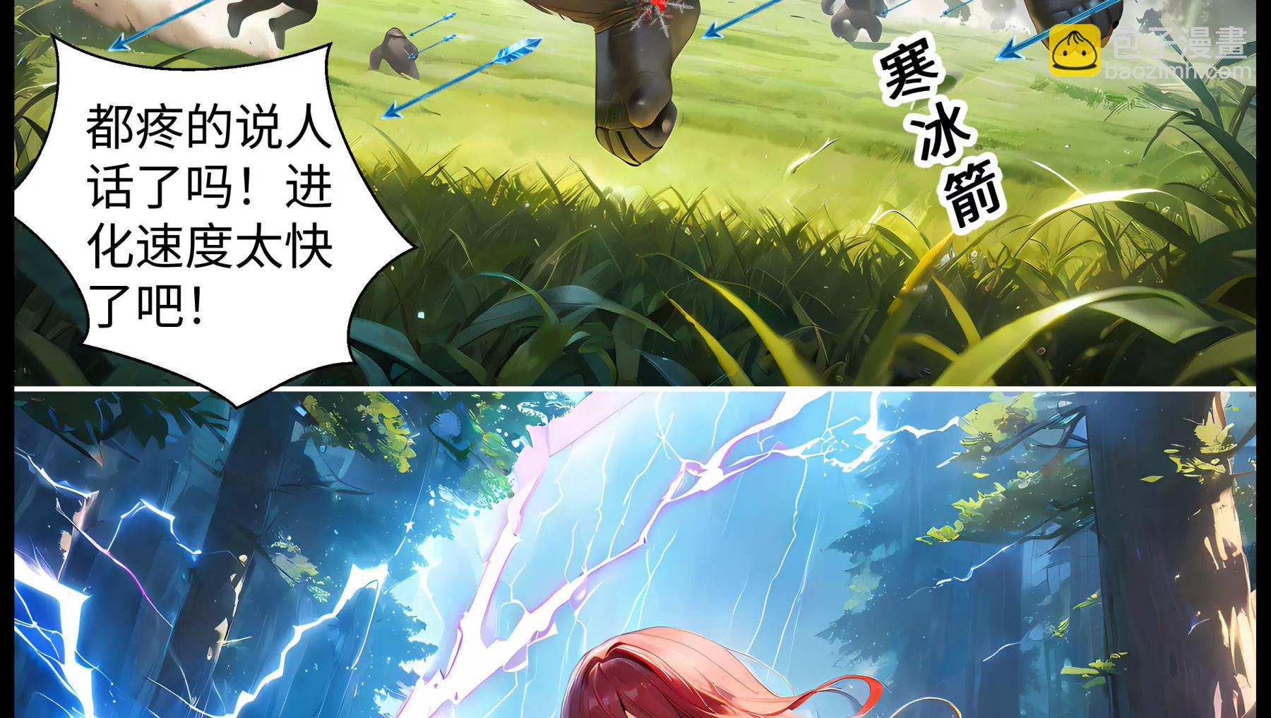 《造梦空间》夜营 第12页
