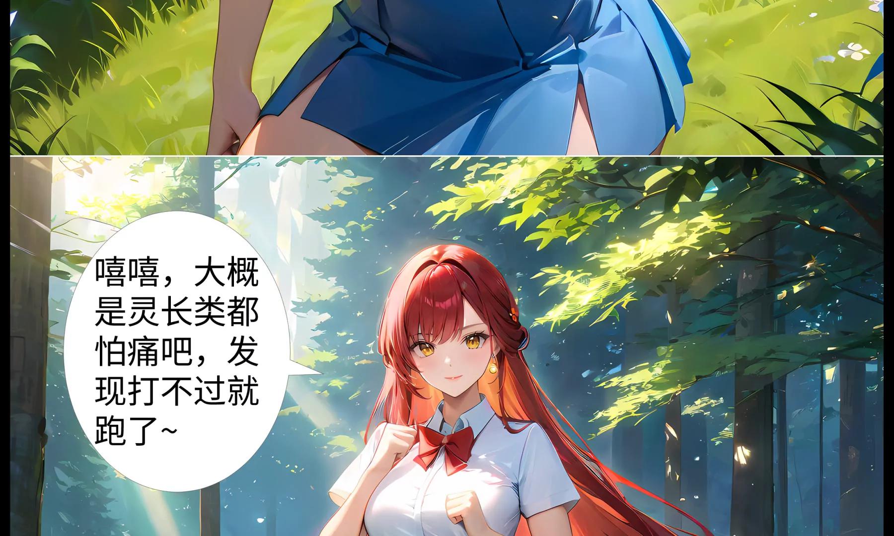 《造梦空间》夜营 第19页