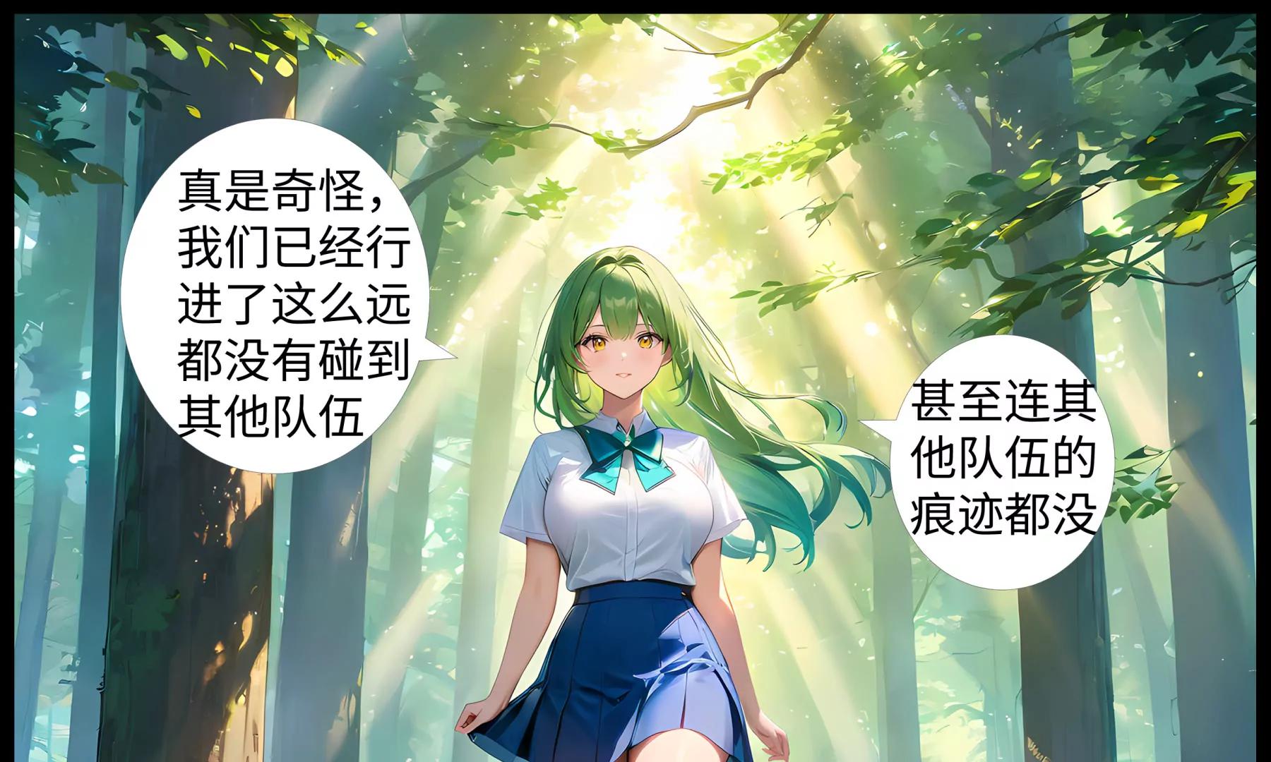 《造梦空间》夜营 第21页
