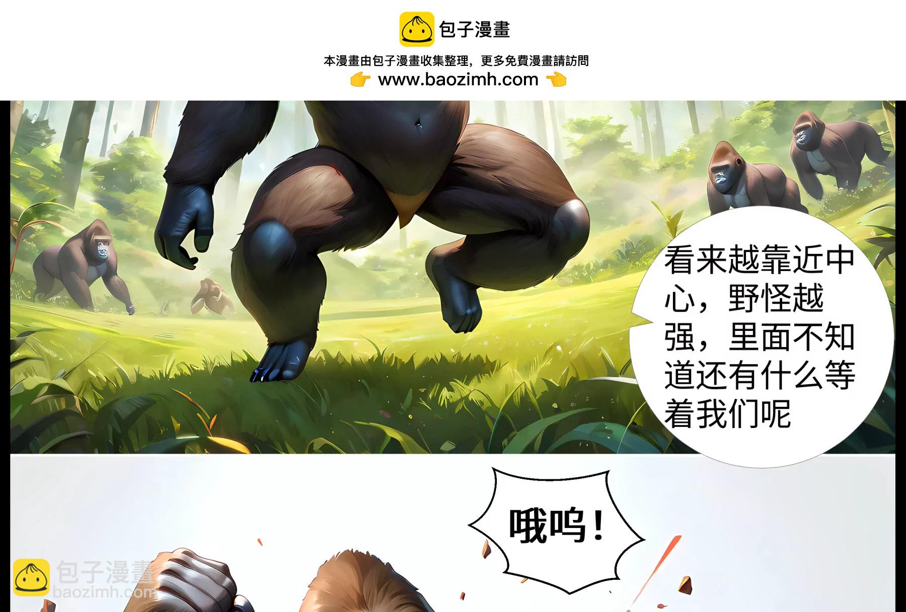《造梦空间》夜营 第2页