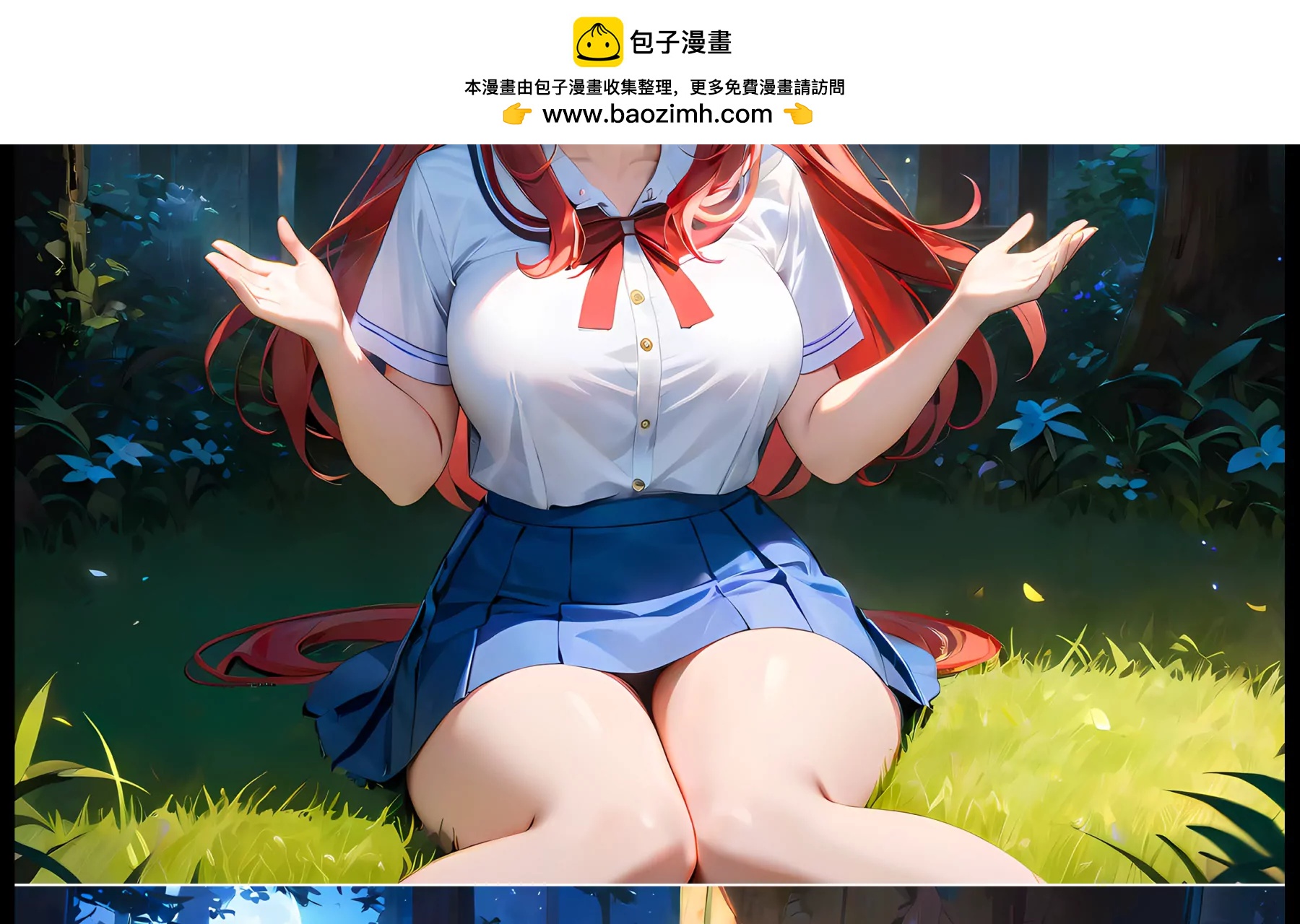 《造梦空间》夜营 第43页